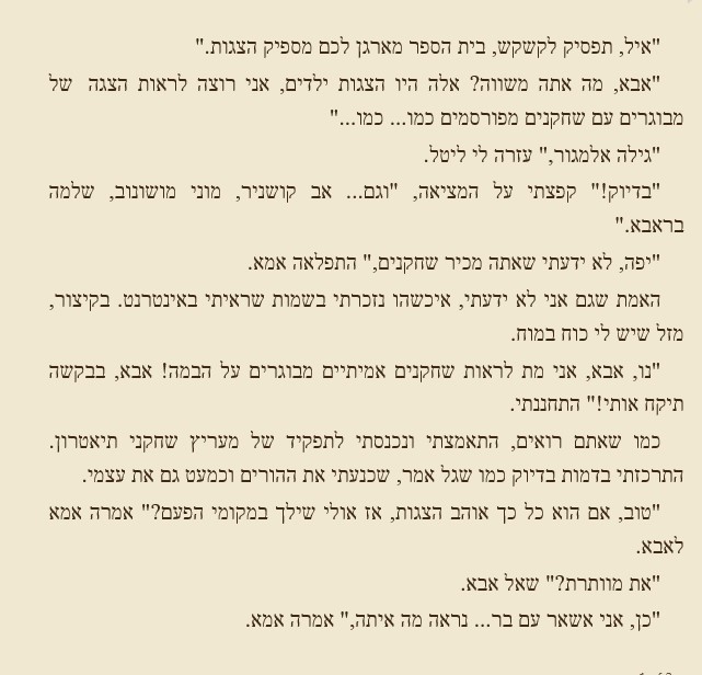 כוח המוח by edna malachy - Ourboox.com