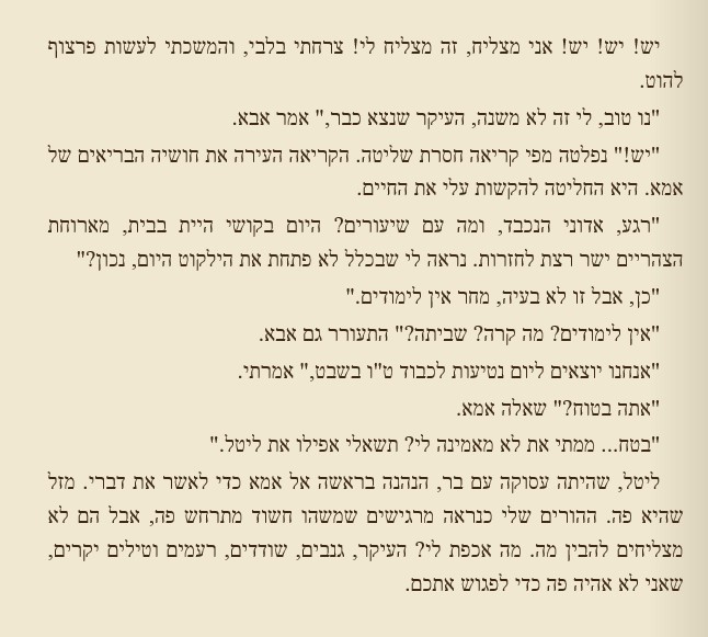 כוח המוח by edna malachy - Ourboox.com