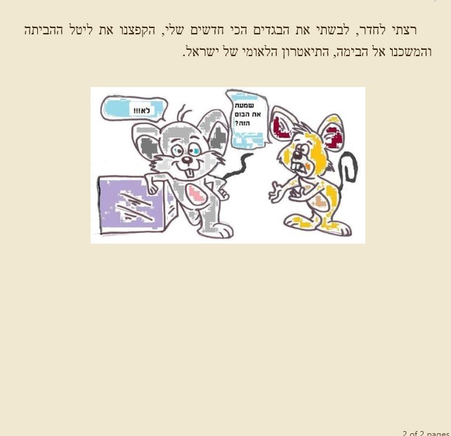 כוח המוח by edna malachy - Ourboox.com
