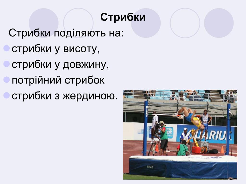 Легка атлетика – королева спорту by Luba Semko - Ourboox.com