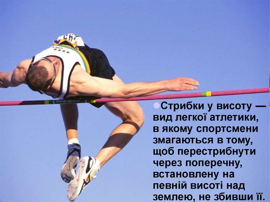 Легка атлетика – королева спорту by Luba Semko - Ourboox.com