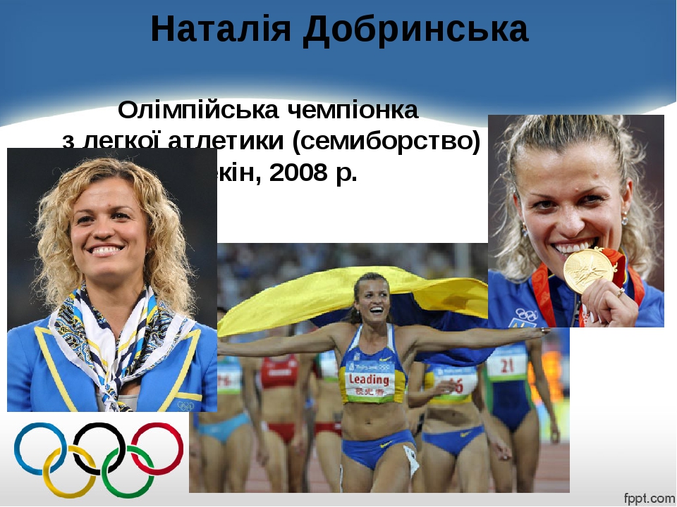 Легка атлетика – королева спорту by Luba Semko - Ourboox.com