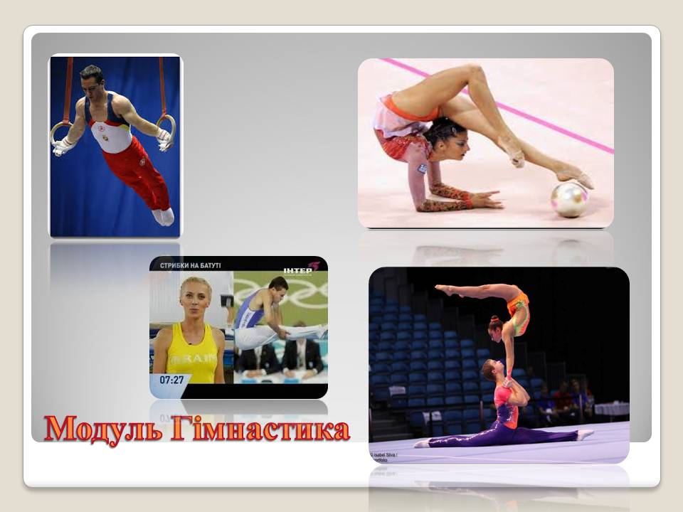 Гімнастика by Luba Semko - Ourboox.com