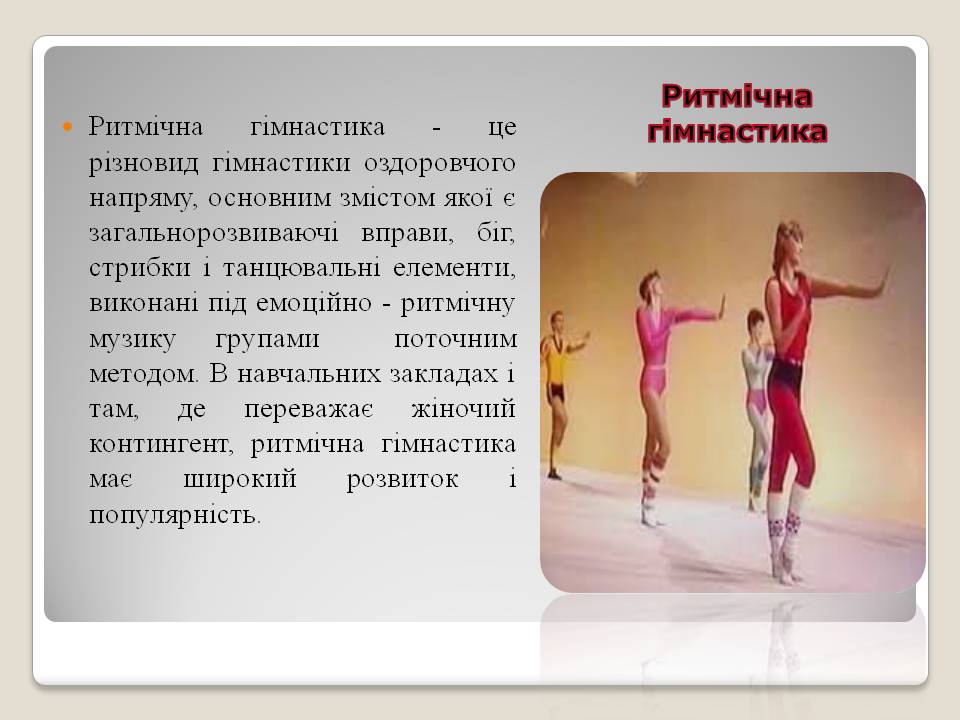 Гімнастика by Luba Semko - Ourboox.com