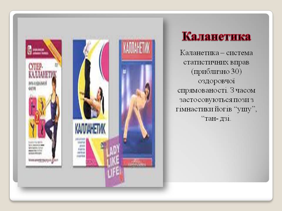 Гімнастика by Luba Semko - Ourboox.com