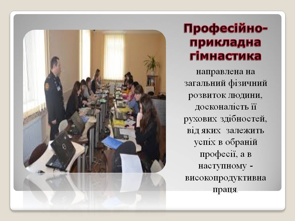 Гімнастика by Luba Semko - Ourboox.com