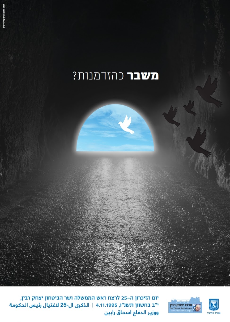 זוכרים את יצחק רבין ז”ל by adi ohayion - Ourboox.com