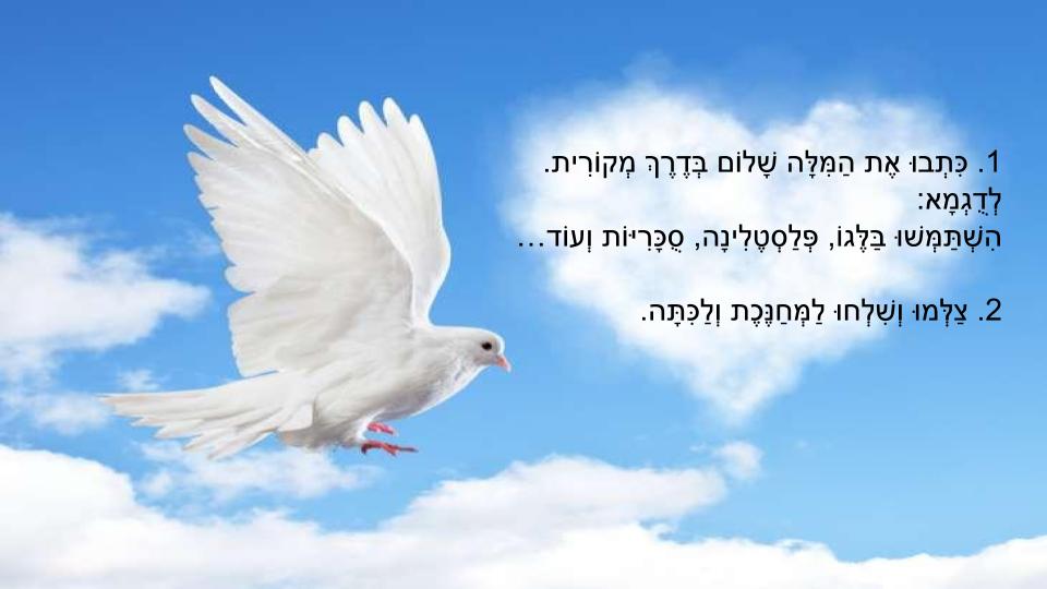 זוכרים את יצחק רבין ז”ל by adi ohayion - Ourboox.com