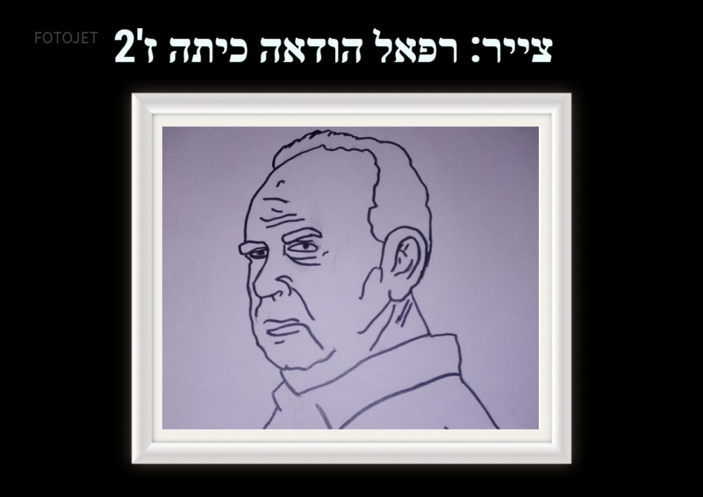 תלמידי חט”ב טוביהו מציינים את יום הזיכרון ה-25 לרצח יצחק רבין by David Tubiyahu - Ourboox.com