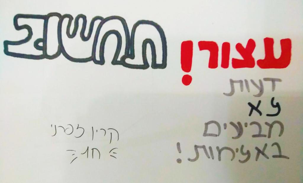 תלמידי חט”ב טוביהו מציינים את יום הזיכרון ה-25 לרצח יצחק רבין by David Tubiyahu - Ourboox.com