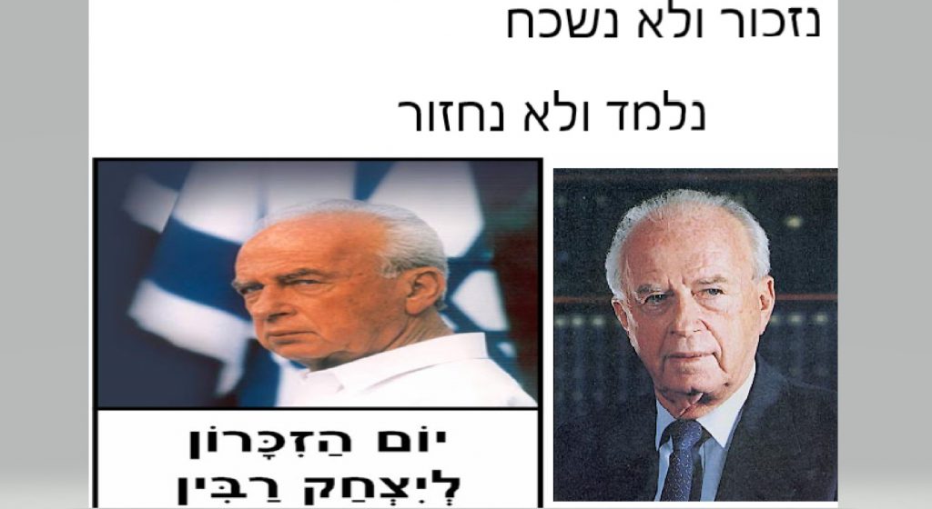 תלמידי חט”ב טוביהו מציינים את יום הזיכרון ה-25 לרצח יצחק רבין by David Tubiyahu - Ourboox.com