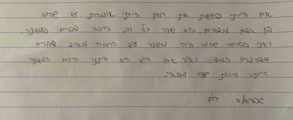 תלמידי חט”ב טוביהו מציינים את יום הזיכרון ה-25 לרצח יצחק רבין by David Tubiyahu - Ourboox.com