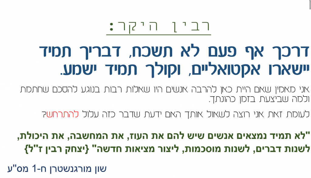 תלמידי חט”ב טוביהו מציינים את יום הזיכרון ה-25 לרצח יצחק רבין by David Tubiyahu - Ourboox.com