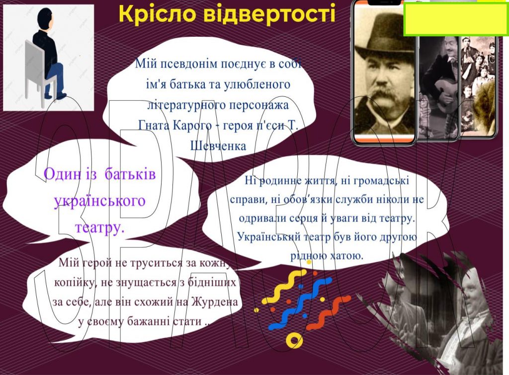 Все про цю особистість… by oksana - Ourboox.com