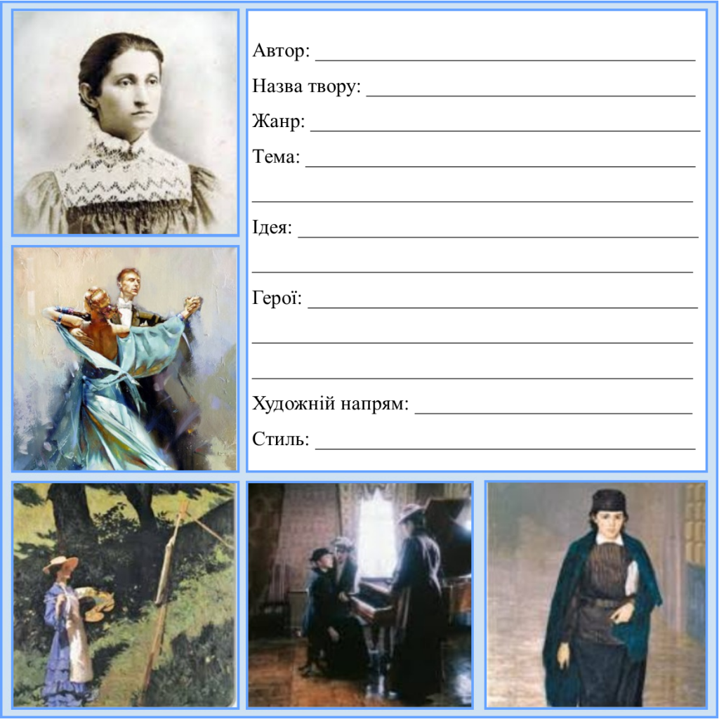 Все про цю особистість… by oksana - Ourboox.com