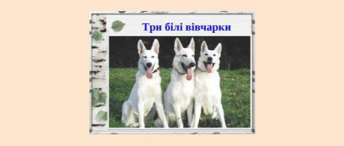 Все про цю особистість… by oksana - Ourboox.com