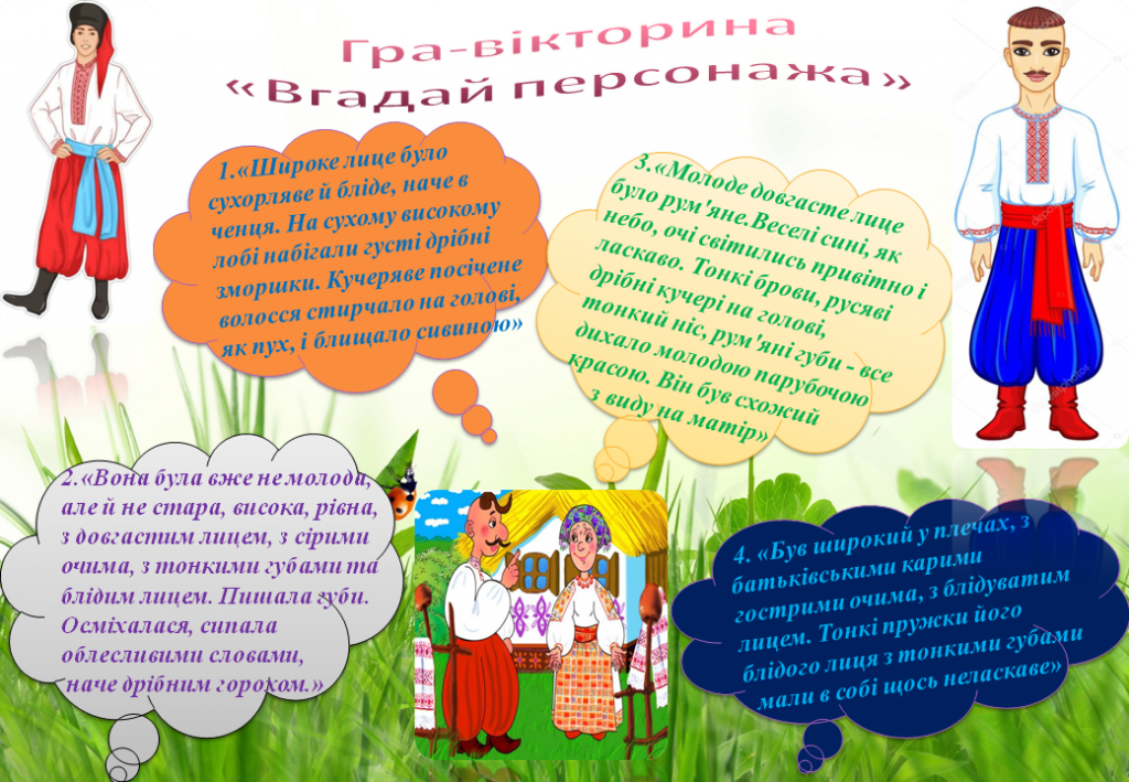 Все про цю особистість… by oksana - Ourboox.com