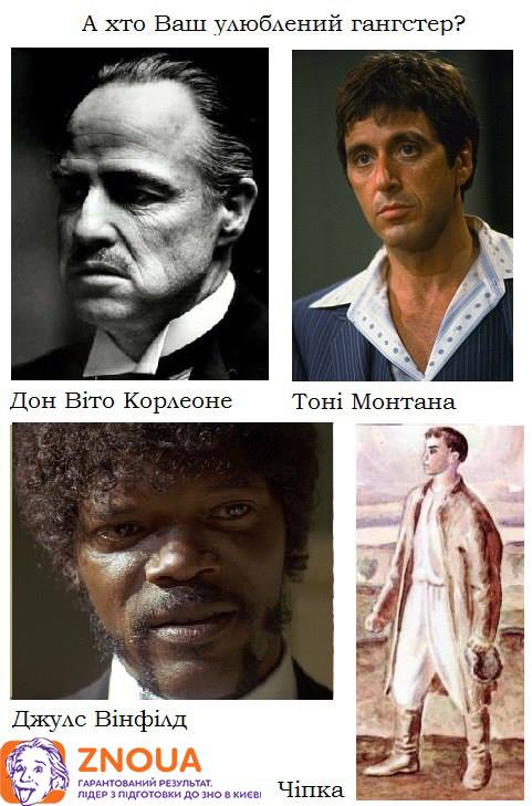 Все про цю особистість… by oksana - Ourboox.com