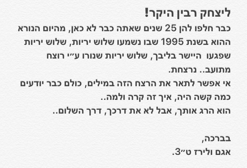 תלמידי חט”ב טוביהו מציינים את יום הזיכרון ה-25 לרצח יצחק רבין by David Tubiyahu - Ourboox.com