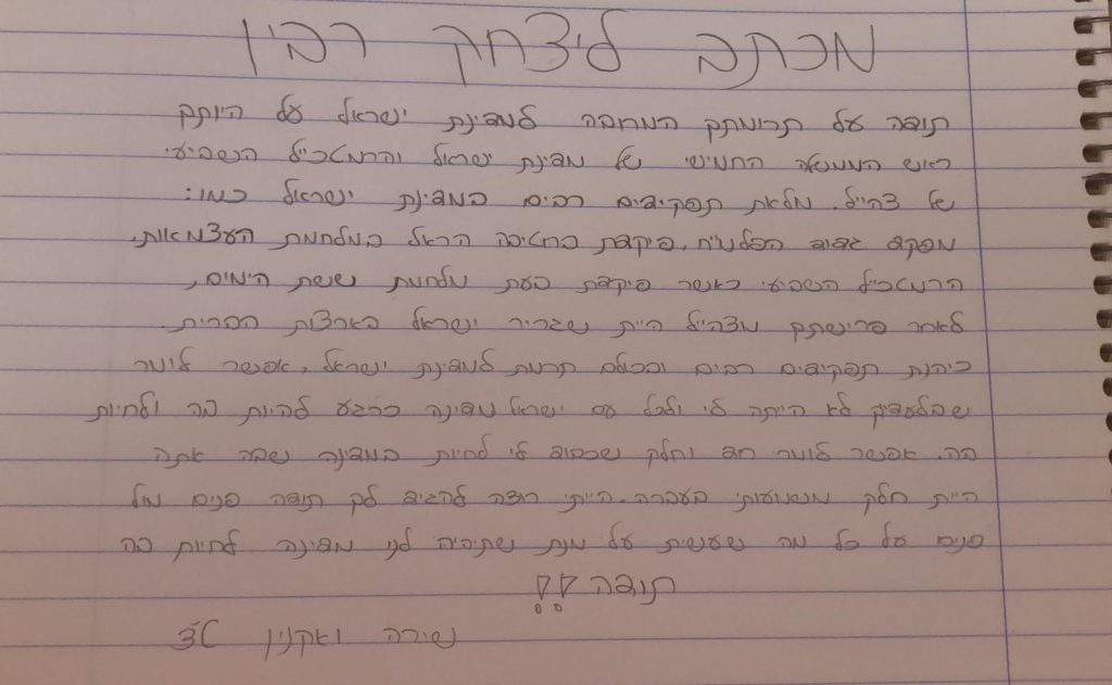 תלמידי חט”ב טוביהו מציינים את יום הזיכרון ה-25 לרצח יצחק רבין by David Tubiyahu - Ourboox.com