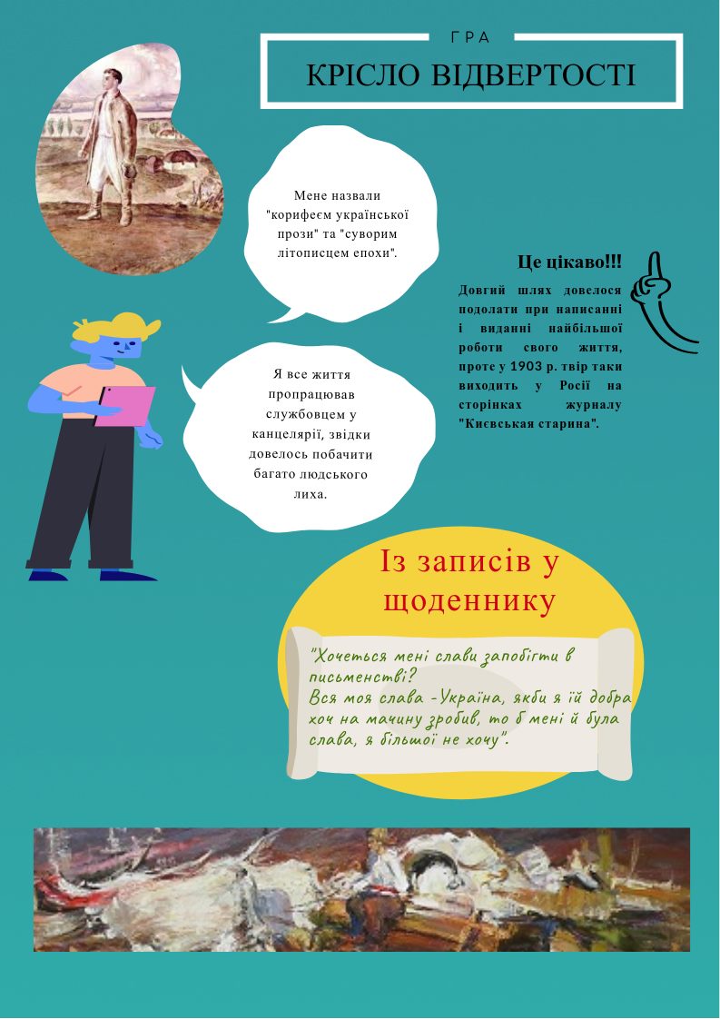 Все про цю особистість… by oksana - Ourboox.com