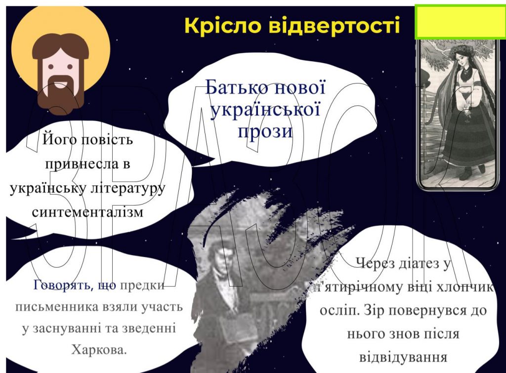 Все про цю особистість… by oksana - Ourboox.com