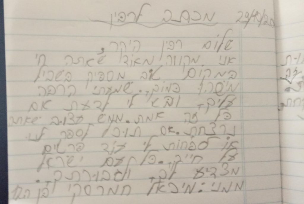 תלמידי חט”ב טוביהו מציינים את יום הזיכרון ה-25 לרצח יצחק רבין by David Tubiyahu - Ourboox.com