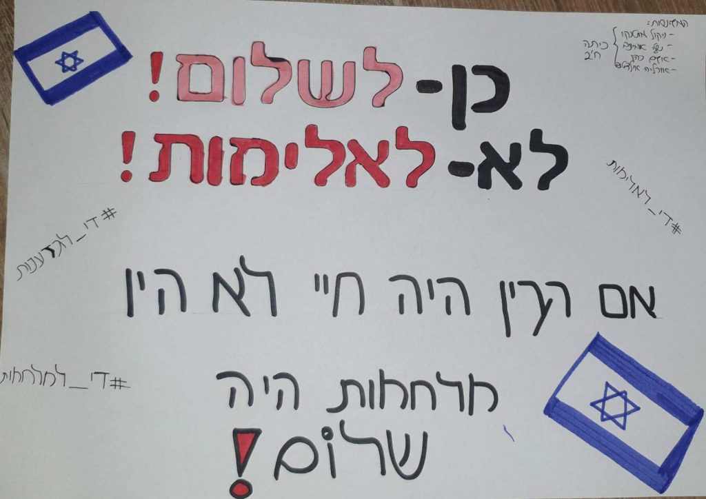 תלמידי חט”ב טוביהו מציינים את יום הזיכרון ה-25 לרצח יצחק רבין by David Tubiyahu - Ourboox.com