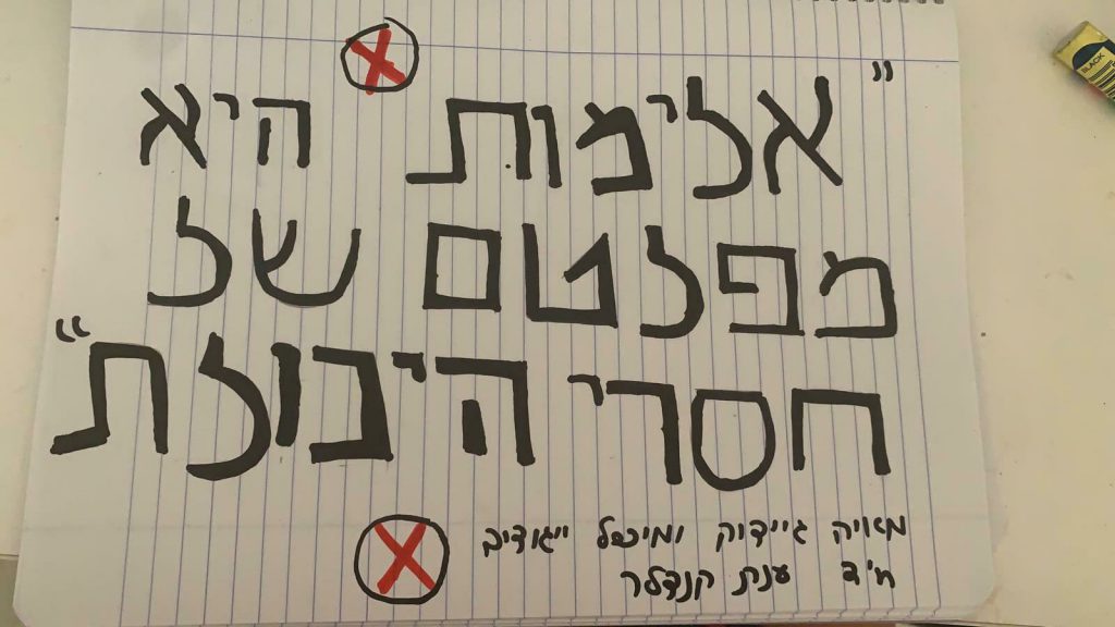 תלמידי חט”ב טוביהו מציינים את יום הזיכרון ה-25 לרצח יצחק רבין by David Tubiyahu - Ourboox.com