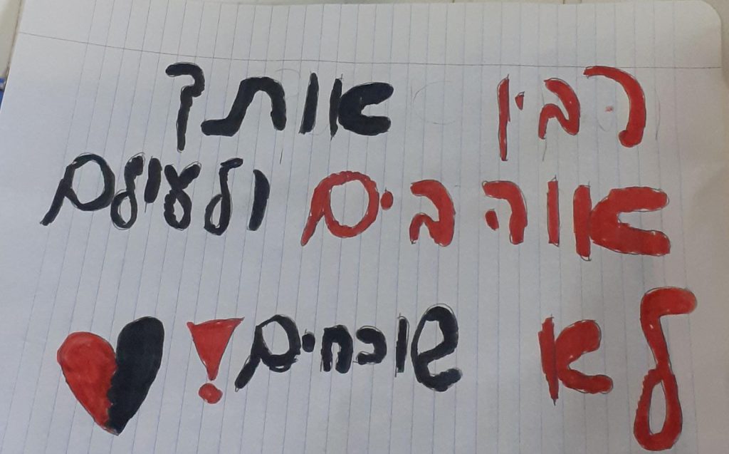 תלמידי חט”ב טוביהו מציינים את יום הזיכרון ה-25 לרצח יצחק רבין by David Tubiyahu - Ourboox.com