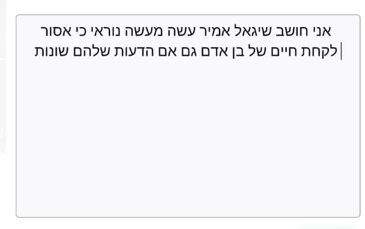 תלמידי חט”ב טוביהו מציינים את יום הזיכרון ה-25 לרצח יצחק רבין by David Tubiyahu - Ourboox.com