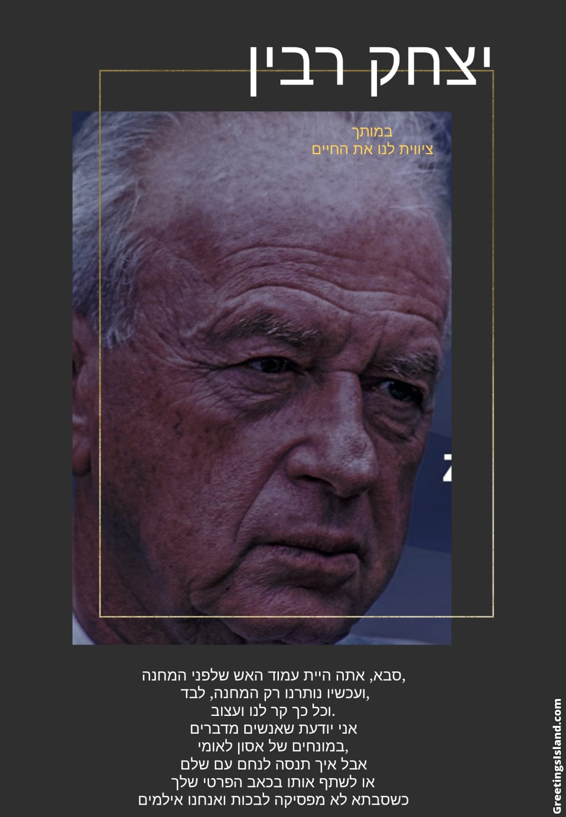 תלמידי חט”ב טוביהו מציינים את יום הזיכרון ה-25 לרצח יצחק רבין by David Tubiyahu - Ourboox.com