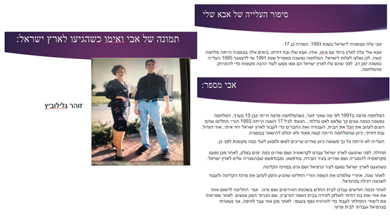 סיפורי עליות ז2 by tsavia b - Illustrated by ציור של שוהם גולדשטיין,ציירה את סבא שלה מתוך תמונת ילדות - Ourboox.com