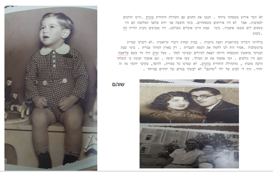 סיפורי עליות ז2 by tsavia b - Illustrated by ציור של שוהם גולדשטיין,ציירה את סבא שלה מתוך תמונת ילדות - Ourboox.com