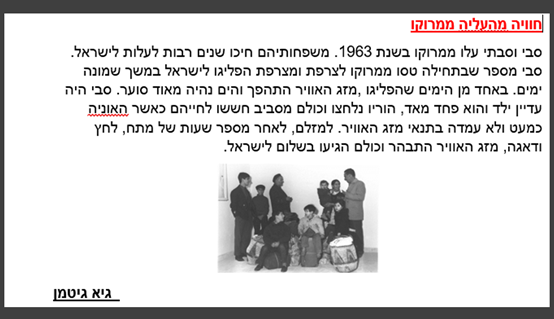 סיפורי עליות ז2 by tsavia b - Illustrated by ציור של שוהם גולדשטיין,ציירה את סבא שלה מתוך תמונת ילדות - Ourboox.com