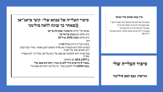 סיפורי עליות ז2 by tsavia b - Illustrated by ציור של שוהם גולדשטיין,ציירה את סבא שלה מתוך תמונת ילדות - Ourboox.com