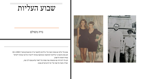 סיפורי עליות ז2 by tsavia b - Illustrated by ציור של שוהם גולדשטיין,ציירה את סבא שלה מתוך תמונת ילדות - Ourboox.com