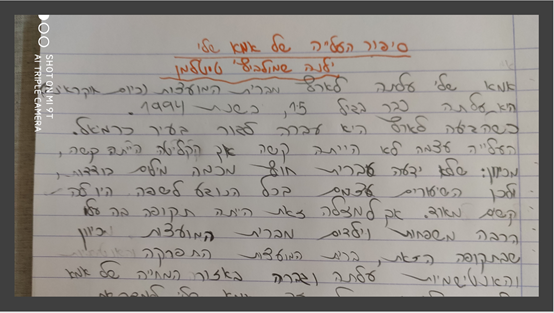 סיפורי עליות ז2 by tsavia b - Illustrated by ציור של שוהם גולדשטיין,ציירה את סבא שלה מתוך תמונת ילדות - Ourboox.com