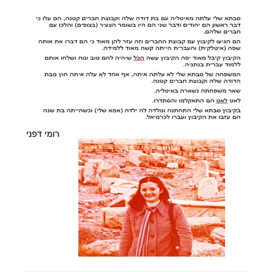 סיפורי עליות ז2 by tsavia b - Illustrated by ציור של שוהם גולדשטיין,ציירה את סבא שלה מתוך תמונת ילדות - Ourboox.com