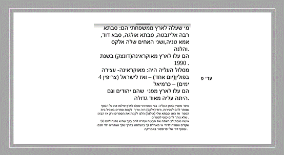 סיפורי עליות ז2 by tsavia b - Illustrated by ציור של שוהם גולדשטיין,ציירה את סבא שלה מתוך תמונת ילדות - Ourboox.com