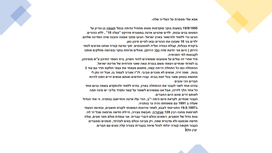 סיפורי עליות ז2 by tsavia b - Illustrated by ציור של שוהם גולדשטיין,ציירה את סבא שלה מתוך תמונת ילדות - Ourboox.com