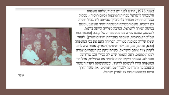 סיפורי עליות ז2 by tsavia b - Illustrated by ציור של שוהם גולדשטיין,ציירה את סבא שלה מתוך תמונת ילדות - Ourboox.com