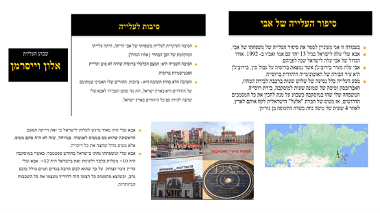 סיפורי עליות ז2 by tsavia b - Illustrated by ציור של שוהם גולדשטיין,ציירה את סבא שלה מתוך תמונת ילדות - Ourboox.com