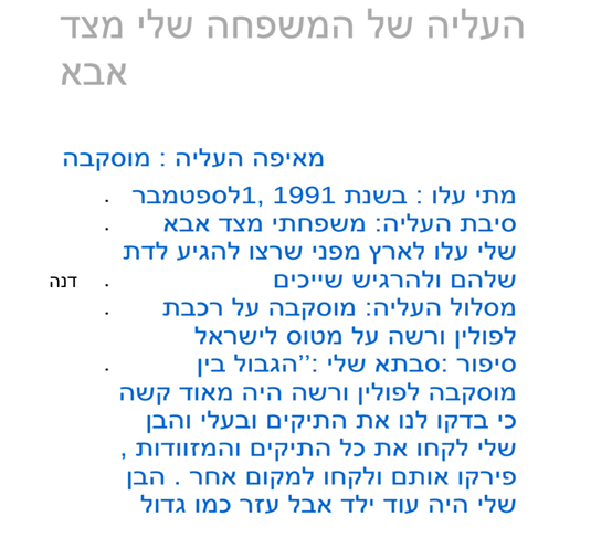 סיפורי עליות ז2 by tsavia b - Illustrated by ציור של שוהם גולדשטיין,ציירה את סבא שלה מתוך תמונת ילדות - Ourboox.com