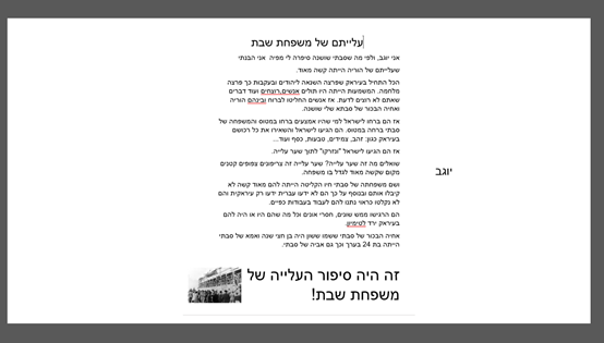 סיפורי עליות ז2 by tsavia b - Illustrated by ציור של שוהם גולדשטיין,ציירה את סבא שלה מתוך תמונת ילדות - Ourboox.com