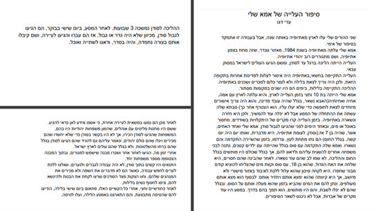 סיפורי עליות ז2 by tsavia b - Illustrated by ציור של שוהם גולדשטיין,ציירה את סבא שלה מתוך תמונת ילדות - Ourboox.com