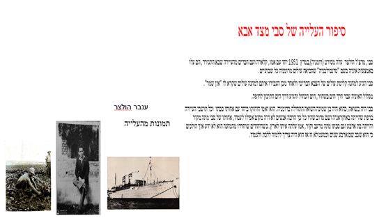 סיפורי עליות ז2 by tsavia b - Illustrated by ציור של שוהם גולדשטיין,ציירה את סבא שלה מתוך תמונת ילדות - Ourboox.com