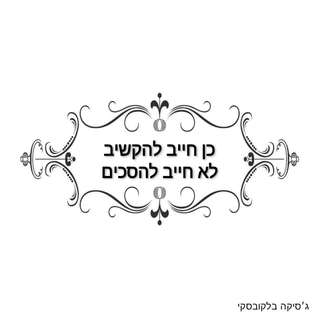 תלמידי חט”ב טוביהו מציינים את יום הזיכרון ה-25 לרצח יצחק רבין by David Tubiyahu - Ourboox.com