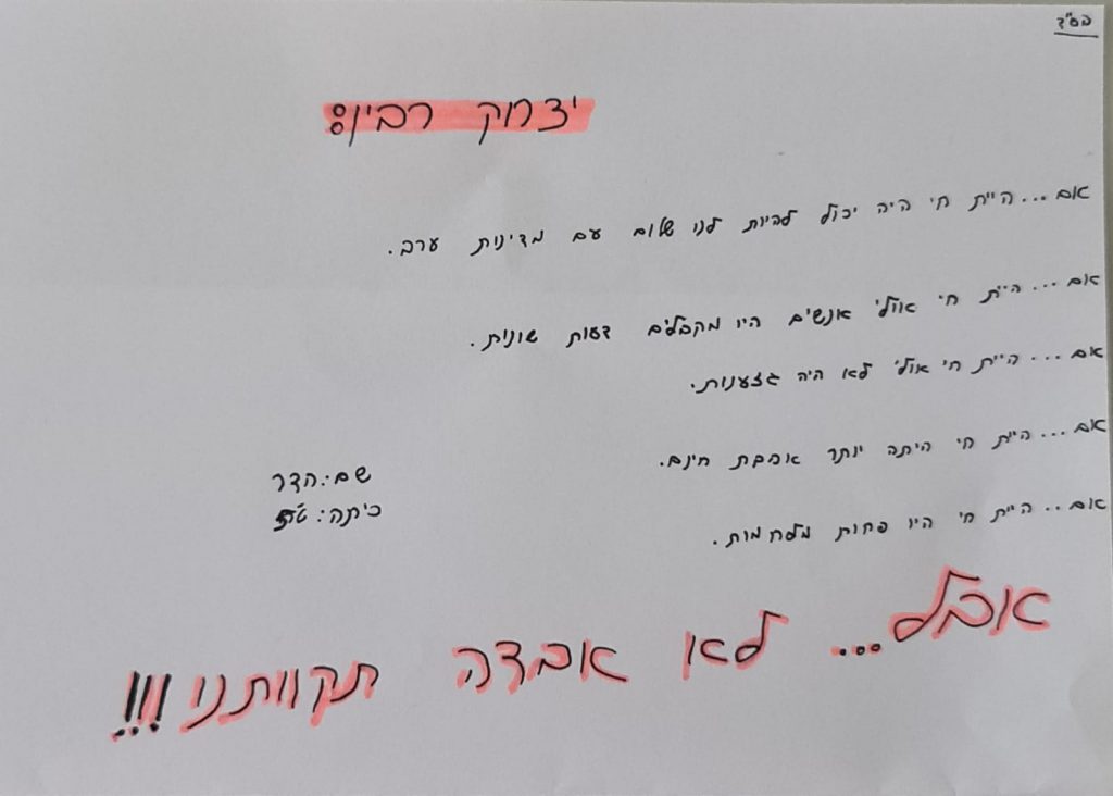 תלמידי חט”ב טוביהו מציינים את יום הזיכרון ה-25 לרצח יצחק רבין by David Tubiyahu - Ourboox.com