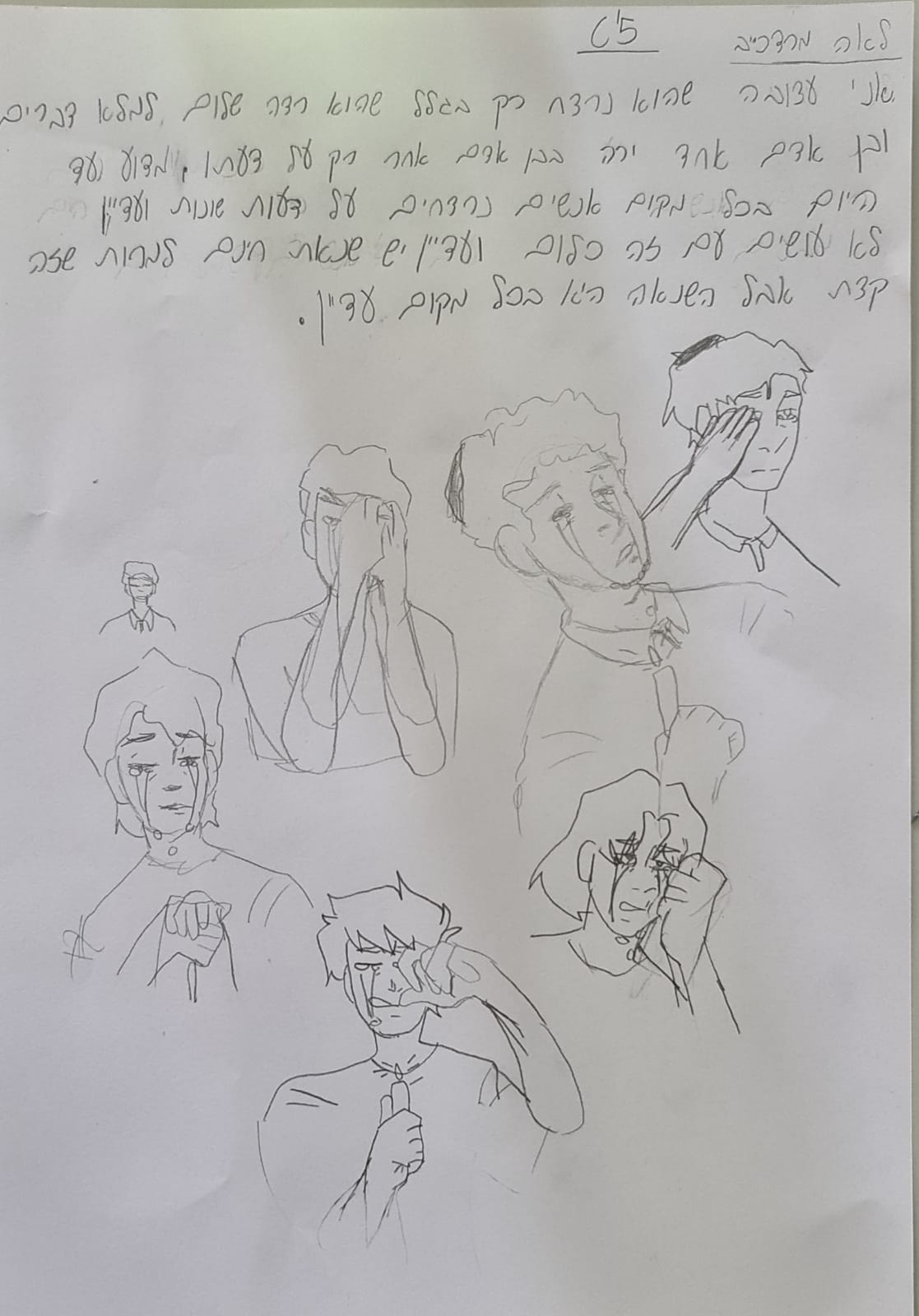 תלמידי חט”ב טוביהו מציינים את יום הזיכרון ה-25 לרצח יצחק רבין by David Tubiyahu - Ourboox.com